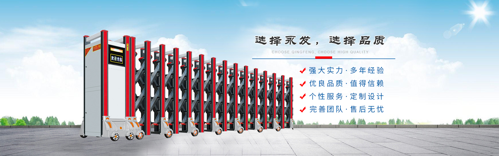 新鄉(xiāng)市永發(fā)門(mén)業(yè)有限公司